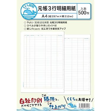 Amazon.co.jp 売れ筋ランキング: 元帳 の中で最も人気のある商品です